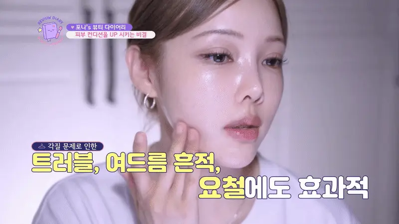[피부결/흔적개선] 메디테라피 레티날 스킨 부스터 세럼 150ml 상세페이지 9